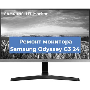 Замена разъема питания на мониторе Samsung Odyssey G3 24 в Ростове-на-Дону
